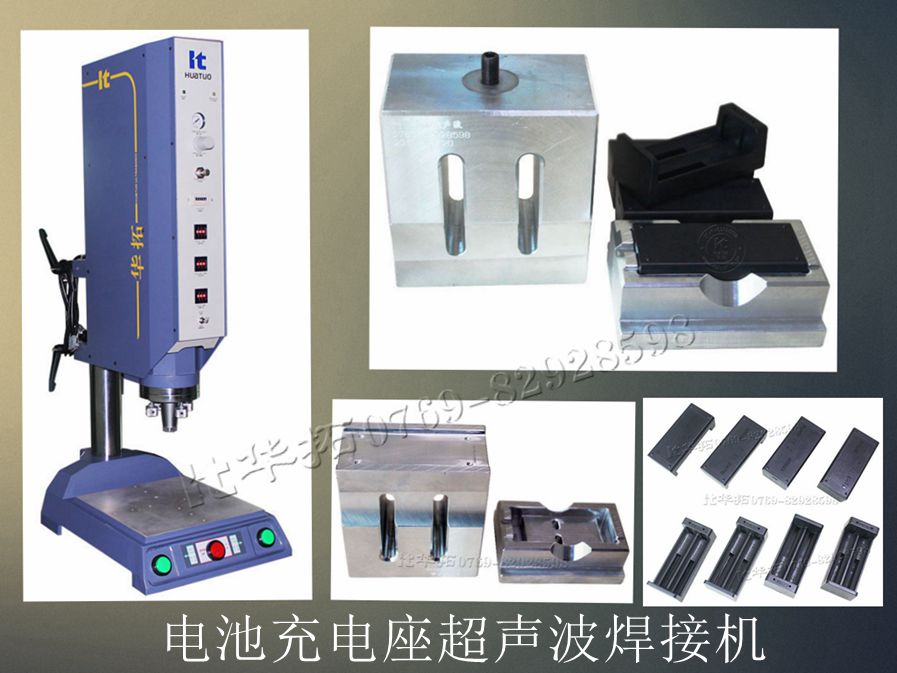 超聲波塑料熔接機的使用方法