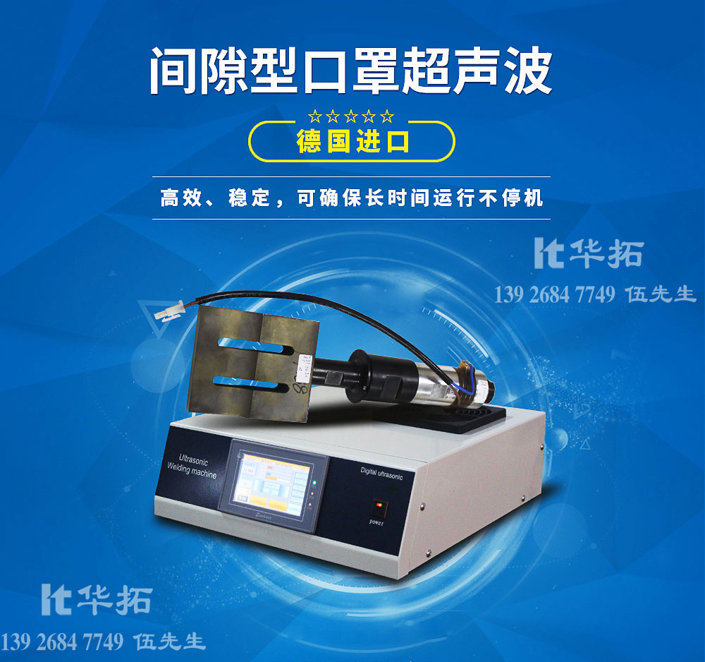 超聲波焊接機可調節的參數有哪些