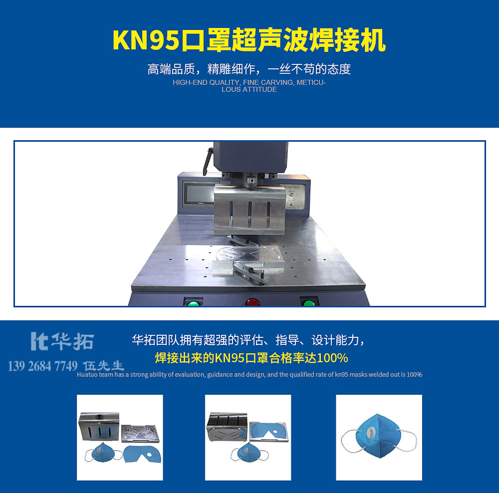 超音波塑料焊接機