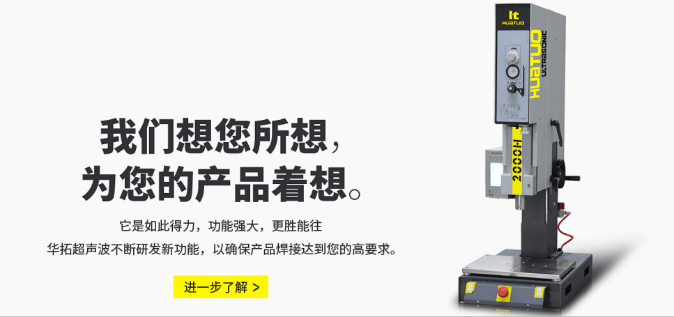 超聲波焊接機技術(shù)之一_超聲波切割【最新整理】